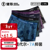 健将男士内裤男平角裤抗菌莫代尔四角裤头中腰潮流印花3条装