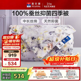 富安娜 星琦花园 100%蚕丝被子 抑菌印花四季被 4斤 203*229cm 紫色