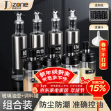 极度空间玻璃油壶调料瓶调味盒调料盒倒油瓶调料醋壶套装8件套