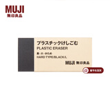 MUJI塑料橡皮 E5A4228 学生文具 黑色 大