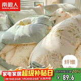 南极人亲肤磨毛四件套 可水洗床上用品套件适用1.5/1.8米床单 被套200*230cm