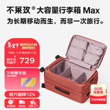 不莱玫行李箱女拉杆箱登机旅行箱男密码大容量侧开三代28英寸 岩石红色