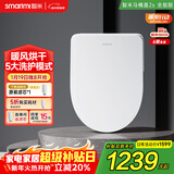 智米智能马桶盖加热坐便器盖清洗洁身器抗菌暖风烘干2S全能