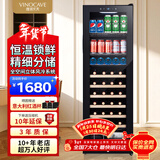 维诺卡夫（Vinocave）多功能138L红酒柜冰吧家用客厅恒温酒柜风冷无霜保湿锁鲜减震降噪冰箱冷藏柜JC-138BD