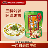 桥头 重庆青花椒鱼水煮鱼麻辣鱼调料200g青花椒调味料青花椒鸡调料