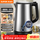 苏泊尔（SUPOR）电水壶热水壶 1.7L大容量 全钢无缝双层防烫电热水壶 316L不锈钢烧水壶 一键保温 SW-17J13P