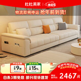 杜杜美家真皮沙发客厅2025新款现代简约扶手储物皮艺沙发A80#3.4米+踏