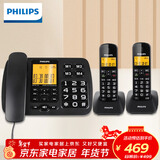 飞利浦（PHILIPS）无绳电话机 固定座机 子母机 家用办公 一键拨号 三方通话 DCTG152一拖二 (黑色)