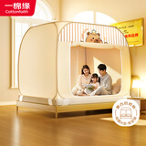 一棉缘（cottonfaith）免安装遮光防风蚊帐酒店防偷窥床上帐篷家用防尘床帘1.8x2米