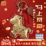 天官赐福黄金小马手机挂件钥匙扣马上暴富0.02g(带证书)