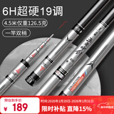 沃鼎王者神剑鱼竿手竿超轻超硬十大黑坑品牌19调台钓竿 6h4.5米