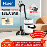 海尔（Haier）桶式吸尘器家用大吸力强力大功率吸尘机干湿两用吸灰除尘机一键收线HZ-T818W升级无级调速新年好礼