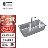 科勒（KOHLER）利奥水槽厨房洗菜盆单槽台上台下双用厨盆 单槽830mm+依莱抽拉龙头
