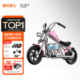 暴风骑士儿童电动车摩托车小哈雷两轮电动单驱3-12岁代步童车C12尊享版粉