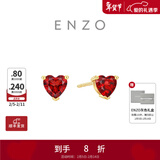 周大福ENZO 经典彩宝18K金爱心石榴石耳钉(一对)EZV536生日礼物 定价