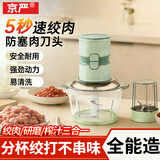京严绞肉机家用绞肉研磨榨汁多功能一体机2L辅食机商用绞馅碎肉智能料理机 德系大功率绞肉机【一机3杯：绞肉+研磨+榨汁】 2L 高速劲绞电机 | 专杯专用 不串味