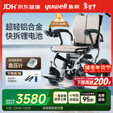 鱼跃(yuwell)电动轮椅车D130FL老人专用全自动智能可折叠轻便代步锂电