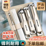 小天籁指甲刀指甲剪指甲钳2026款指甲刀套装工具剪指甲刀套装5件套