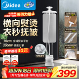 美的（Midea）【新款升级服装店商用】双杆挂烫机家用立式/高端挂式大蒸汽熨烫机电熨斗/年货节礼物YGD25Pro