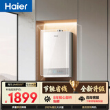 海尔（Haier）海尔星光【JM6SGT零冷水】16升 一级节能 水伺服恒温 200%大水量 高颜小体积燃气热水器天然气家用