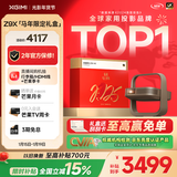 极米Z9X 4K 马年限定礼盒 全新轻薄4K光学变焦投影 1300CVIA真实高亮 家用智能云台投影仪 国家补贴