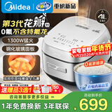 美的（Midea）电饭煲4l/5升家用ih立体加热1300W大火力香甜精铁厚釜智能电饭锅柴火饭上盖可拆3-4-5-6-8-10个人 4L 【线下同款】升级0氟丨花瓣IH