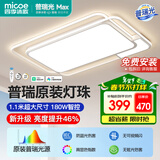 四季沐歌全光谱护眼led客厅灯吸顶灯智能APP简约大气北欧风格中山灯具