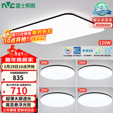雷士（NVC）吸顶灯客厅灯智能简约LED照明灯具灯饰高显指黑光鸿S赠安装