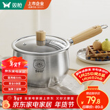 双枪（Suncha）316L不锈钢小奶锅辅食锅汤锅泡面蒸锅燃气电磁炉18cm带盖