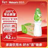 屈臣氏蒸馏水纯净水500ml*24瓶 整箱瓶装水饮用水会议出行护肤