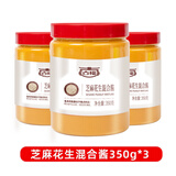 古福 芝麻花生酱350g 火锅涮肉蘸料 凉拌菜热干面酱  拌面酱 配料干净 古福花生芝麻酱350g*3瓶（实惠款）