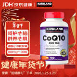 科克兰柯克兰辅酶Q10软胶囊Coq10呵护心脏脑健康美国进口100粒