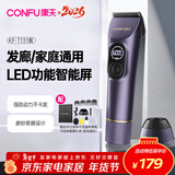 康夫（CONFU）电推子剃头理发器发廊理发店专用全套家用成人电推剪儿童理发剪刀礼盒装KF-T131紫
