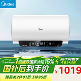 美的（Midea）储水式电热水器终身免换镁棒50升2500W一级能效60倍耐用加热管酷省电自动关机F50-25JE4Pro(HE)