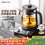 小熊（Bear）纯钛煮茶器煮茶壶 1.8L大容量养生壶 喷淋蒸茶壶泡茶壶 煮茶烧水一体 ZCQ-E18L3