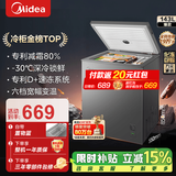 美的（Midea）专利减霜KMF囤货冰柜 冷藏冷冻冷柜转换节能大冰柜卧式家用商用冰柜小冰政府补贴冰箱 【减霜80%】143L*适合三口之家 143L