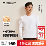 拇指白小T热力加厚加绒长袖T恤秋冬新款保暖百搭打底衫 男款白色 2XL
