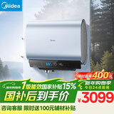 美的（Midea）【美的UD10Ultra】亲肤活水2.0超薄双胆扁桶60升电热水器富锶水电分离一级能效自动排污水质可视