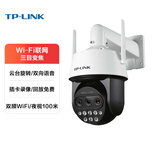 普联（TP-LINK）监控摄像头室外4g终身免费无限流量监控器360度无死角带夜视全景光学变焦跟踪球机tplink手机远程 【无线WiFi版】20倍变焦 有网环境使用 64G内存卡
