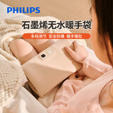 飞利浦（PHILIPS）无水暖手袋暖手宝石墨烯热水袋充电暖宝暖肚敷腿AHR2142MHD温柔米