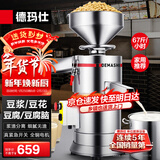 德玛仕（DEMASHI）豆浆机商用磨浆机浆渣分离 加厚防水大容量电石磨全自动豆腐脑豆花豆浆汁机早餐店食堂家用打浆机 【家用推荐】每小时60斤湿豆（出浆90斤）