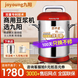 九阳（Joyoung） 商用豆浆机大容量10升现磨全自动加热磨浆机酒店餐厅早餐店JYS-100S02 干湿豆通用款5L