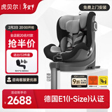 虎贝尔（HBR）E360儿童安全座椅0-6-12岁婴儿宝宝车载通风散热i-Size认证黑灰色