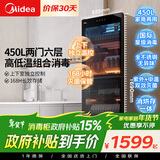 美的（Midea）立式消毒柜 450L大容量家用商用消毒碗柜 餐厅食堂厨房碗筷餐具茶杯碗柜【政府补贴】 450R04