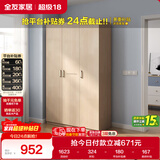 全友家居 衣柜自然原木风木纹衣柜多规格组合挂衣柜卧室收纳储物柜子