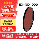 耐司（NiSi）nd滤镜 减光镜ND1000(3.0) 10档 82mm滤镜 中灰密度镜nd镜微单单反相机滤光镜 适用于佳能尼康索尼