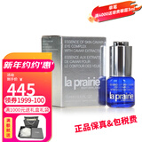 莱珀妮（La Prairie）莱伯妮眼霜 蓝鱼子紧致抗皱淡化细纹眼霜送女朋友新年礼物结婚 眼部紧致啫喱15ml改善眼周浮肿
