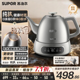 苏泊尔（SUPOR）全自动上水壶泡茶烧水壶电热水壶航天级纯钛养生壶电茶炉电水壶煮茶壶煮茶器办公家用SW-10C25A