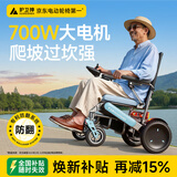 护卫神电动轮椅全自动630老人专用可折叠旅行700w智能防翻代步车W73001 【9】遥控行走款/40安锂电池/电助推/LED尾灯 搭载“专利防翻系统”