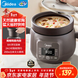 美的（Midea）电炖锅电炖盅电砂锅 陶瓷煲汤锅紫陶炖汤锅 燕窝炖盅煮粥锅电煮锅宝宝辅食锅2L快炖MD-DGE2056